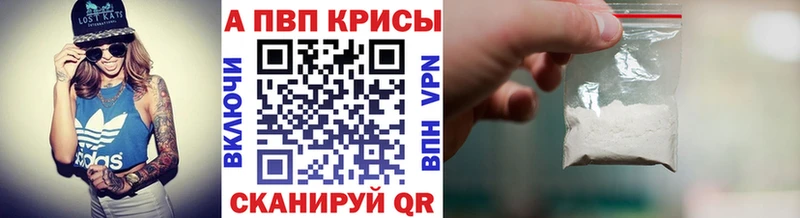 Alpha PVP Crystall  Старая Русса 
