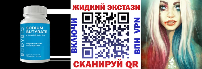 БУТИРАТ 99%  купить наркотики сайты  Старая Русса 