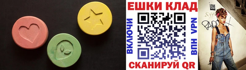 ЭКСТАЗИ 280мг  Старая Русса 