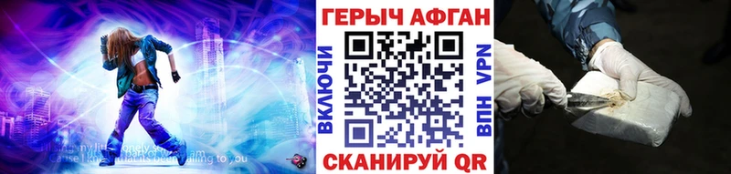 кракен зеркало Старая Русса Героин афганец