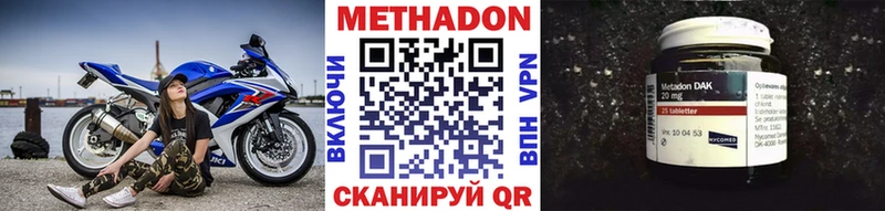 МЕТАДОН methadone  цена   Старая Русса 