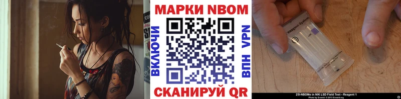 Марки 25I-NBOMe 1500мкг  Старая Русса 
